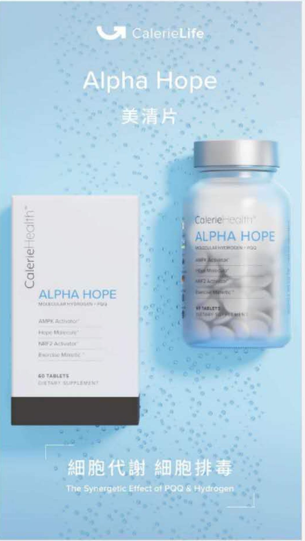 Alpha Hope 美清片