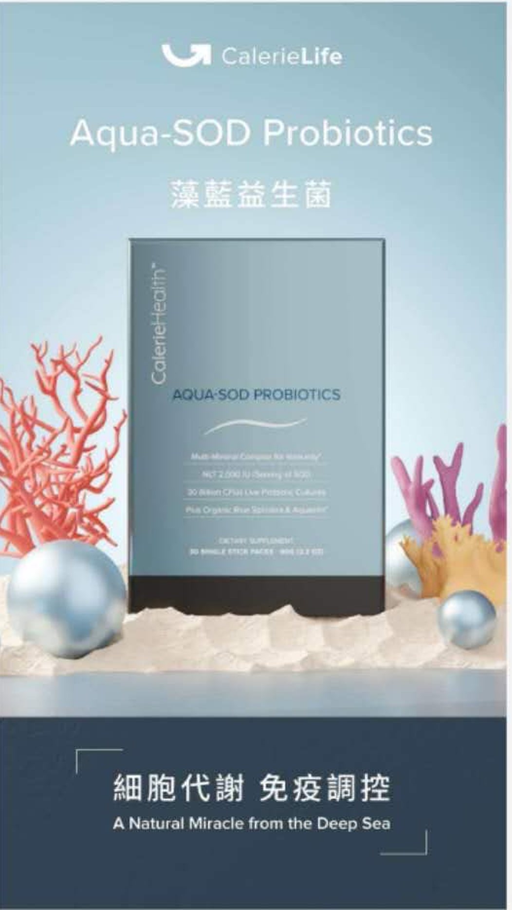 Aqua-SOD Probiotics 藻蓝益生菌