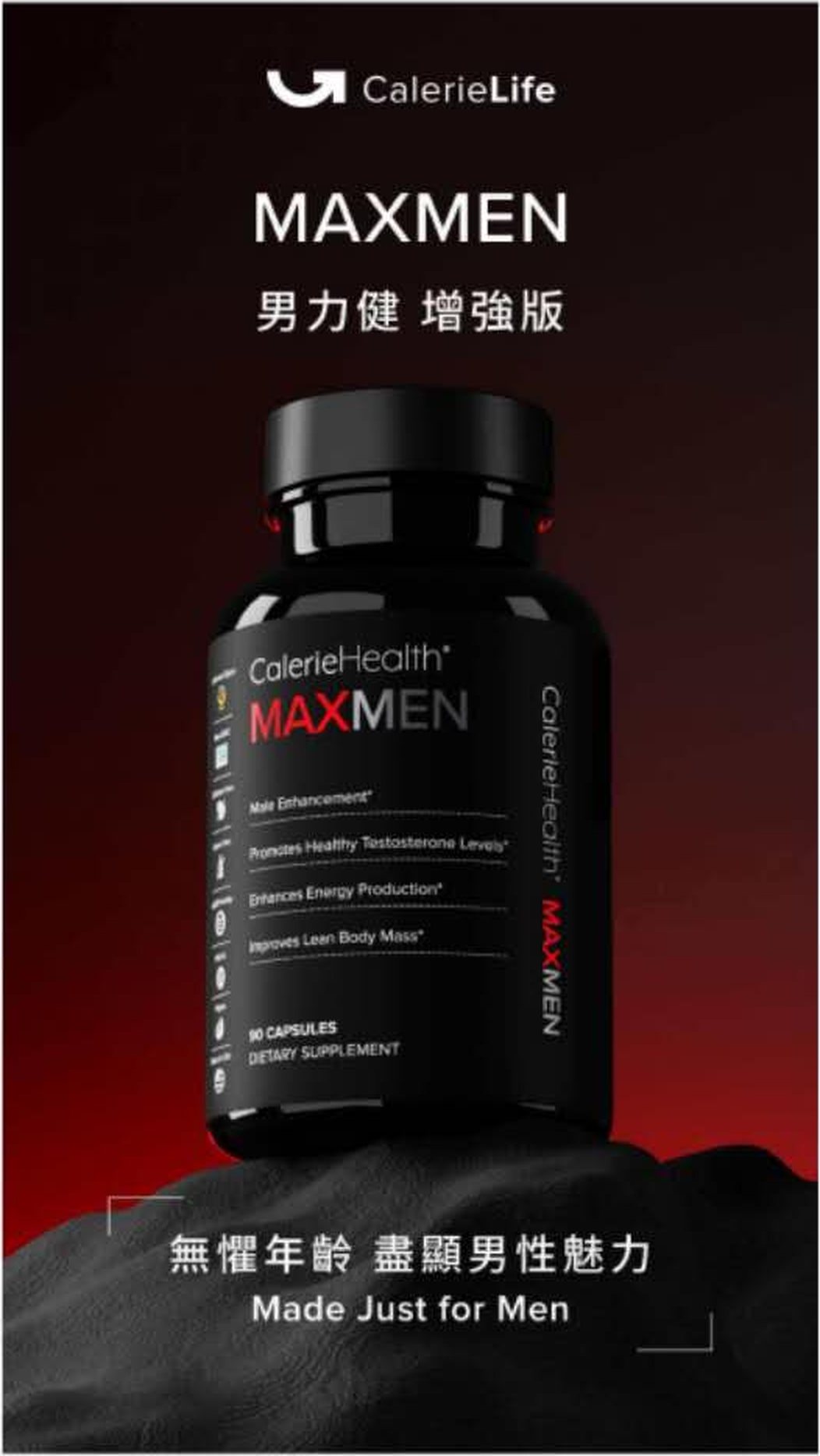 MAXMEN 男力健